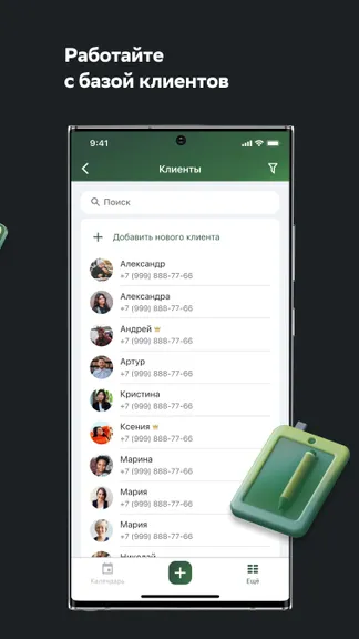 Скриншот 8/8