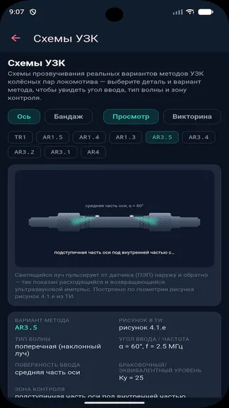 Скриншот 3/9