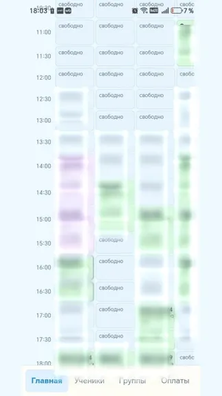 Скриншот 7/9