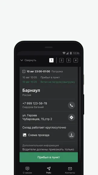 Скриншот 7/8