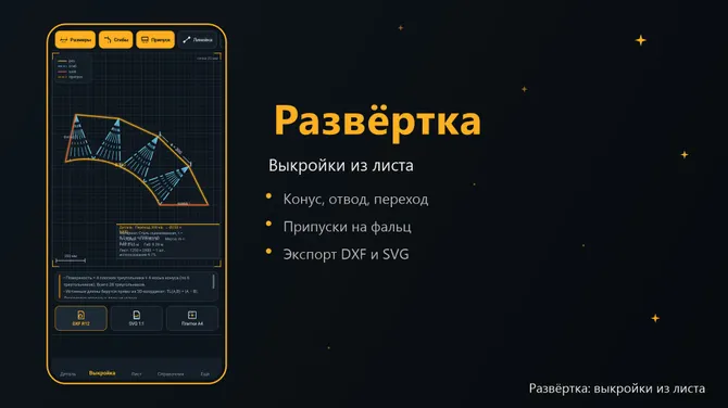 Скриншот 2/5