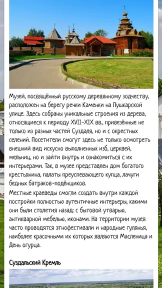 Скриншот 2/3