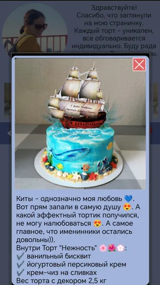 Скриншот 3/8