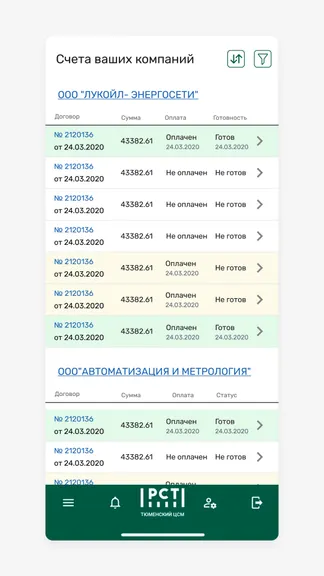 Скриншот 6/8