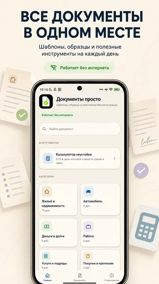 Скриншот 1/5