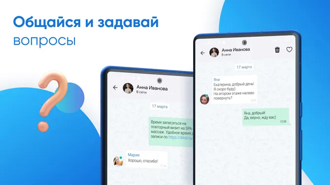 Скриншот 7/8