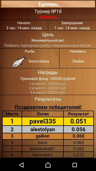 Скриншот 6/8