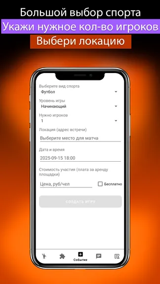 Скриншот 4/4