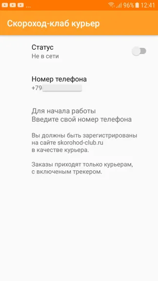 Скриншот 1/1