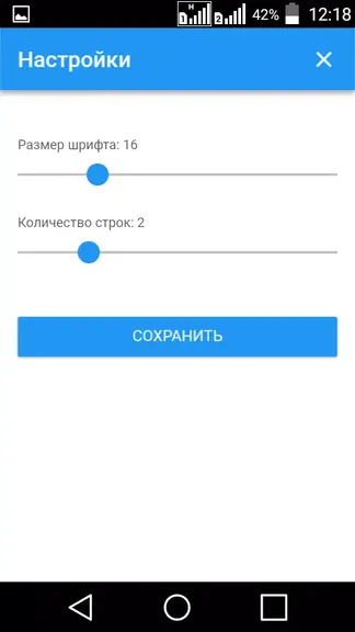 Скриншот 6/6