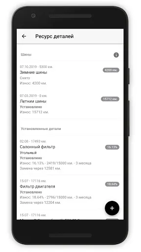 Скриншот 7/7