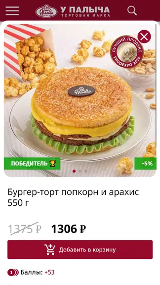 Скриншот 2/5