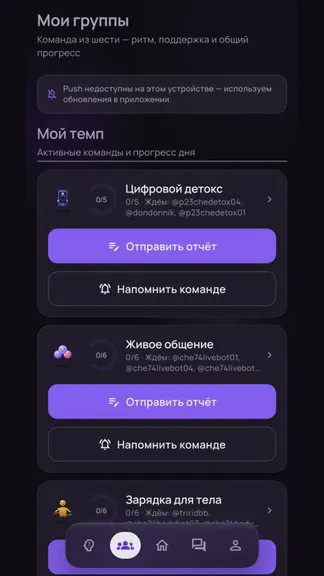 Скриншот 6/6
