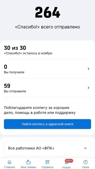 Скриншот 4/5