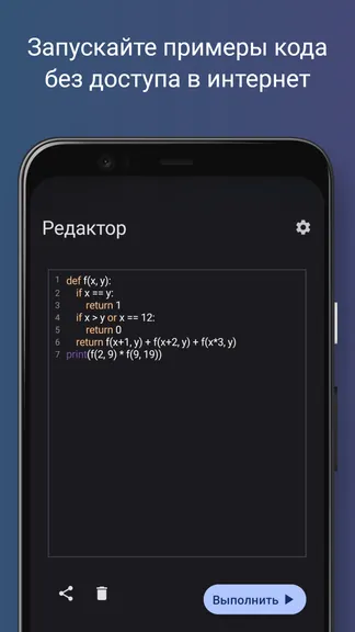 Скриншот 3/3