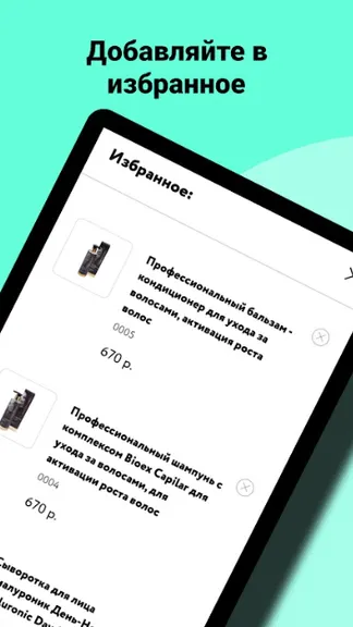 Скриншот 6/7