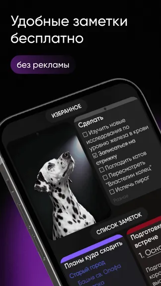 Скриншот 1/5