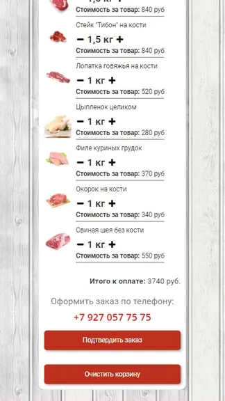 Скриншот 5/5
