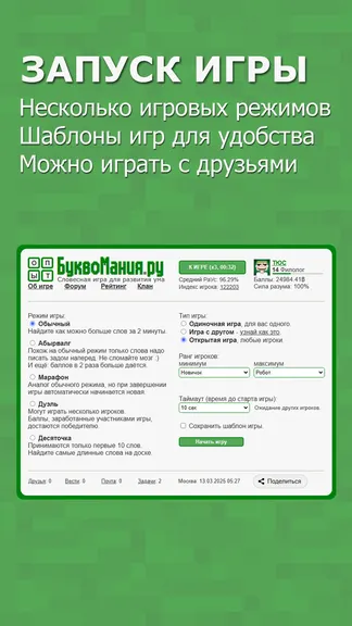 Скриншот 3/7