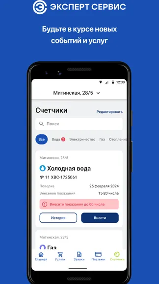 Скриншот 3/5