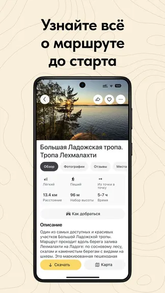 Скриншот 3/6