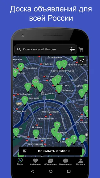 Скриншот 9/9