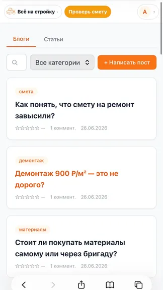 Скриншот 10/10