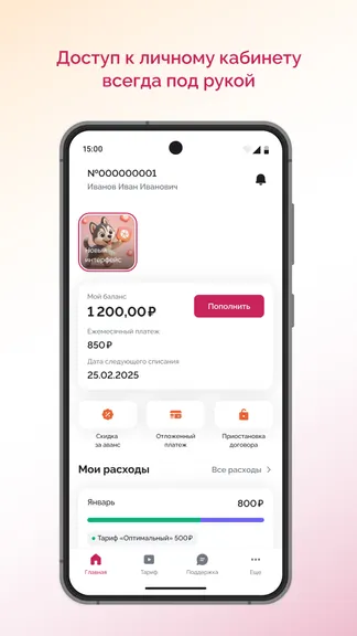 Скриншот 1/7