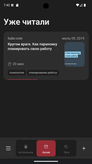 Скриншот 4/5