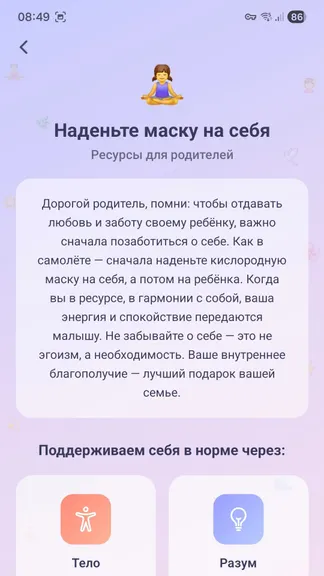 Скриншот 6/10