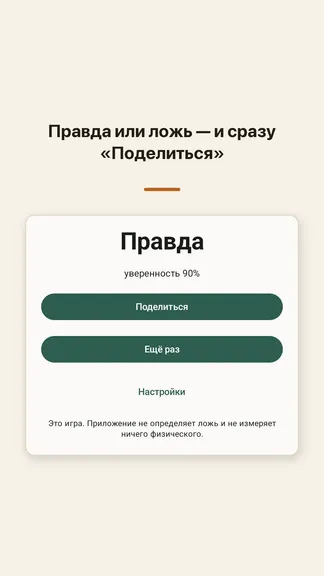Скриншот 2/4