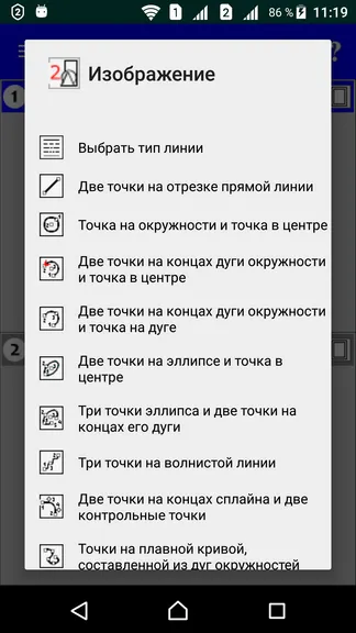 Скриншот 2/4
