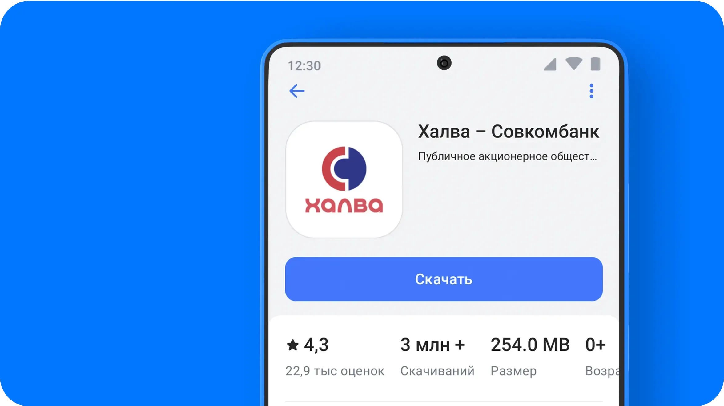 01_Как скачать приложение Халва-Совкомбанк на Андроид
