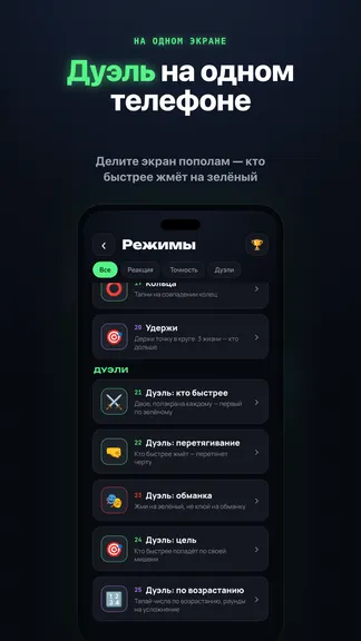 Скриншот 3/6