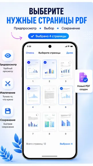 Скриншот 3/4
