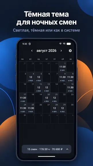 Скриншот 5/6