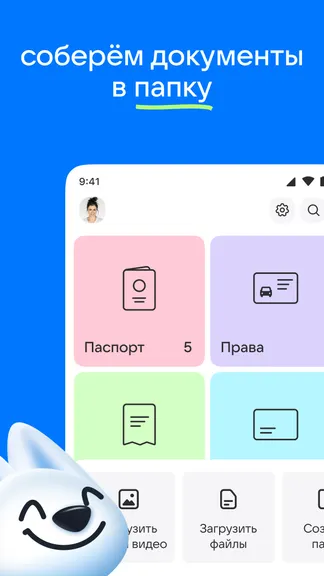 Скриншот 8/8