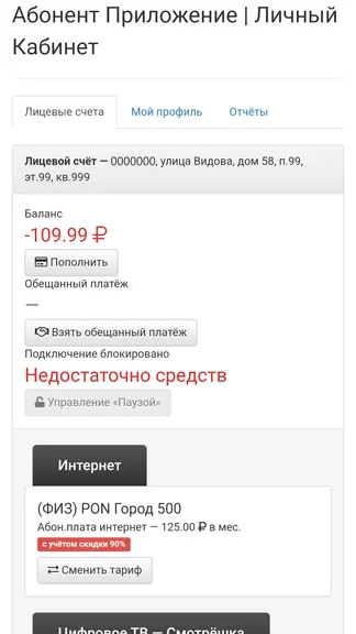 Скриншот 2/4