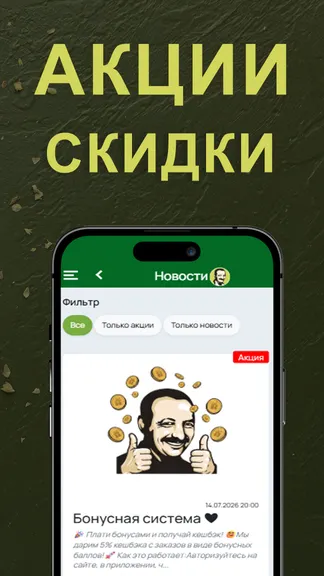 Скриншот 3/3