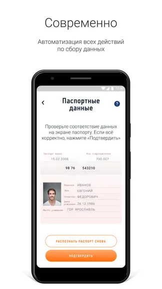 Скриншот 3/6