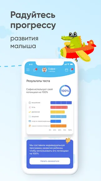Скриншот 5/7