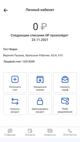 Скриншот 3/4