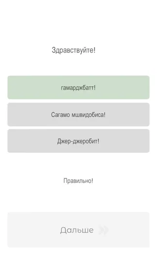 Скриншот 3/3