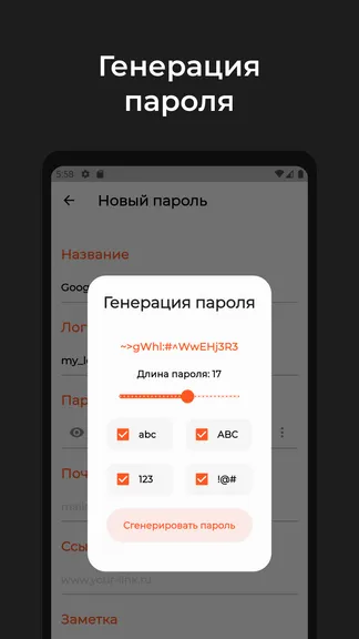 Скриншот 5/7
