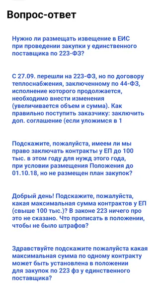Скриншот 3/7