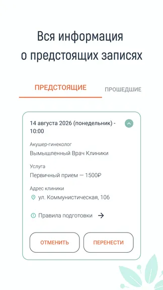 Скриншот 4/8