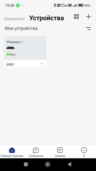 Скриншот 2/4