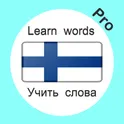 Финский язык - Учить слова с картинками Pro логотип