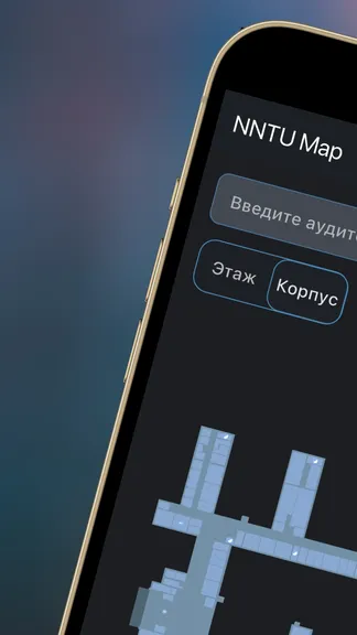 NNTU Map — скачать для Android 5,0★ бесплатно 📱 в RuStore