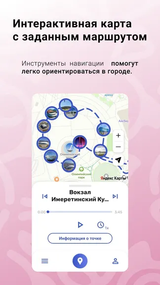 Скриншот 4/6